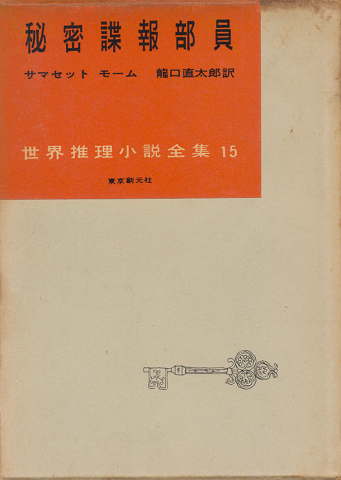 世論 上・下 2巻(W.リップマン 著 ; 掛川トミ子 訳) / 古書追分