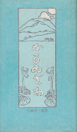 かるゐざは