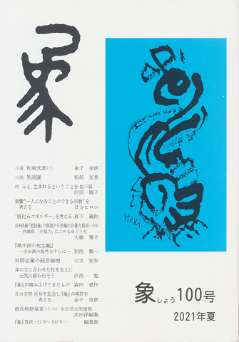 バスカビル家の犬（B135）(コナン・ドイル 著 ; 鮎川信夫 訳