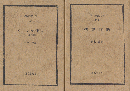 ギリシャ神話 : 付・北欧神話/聖書物語（2冊セット） ＜現代教養文庫＞