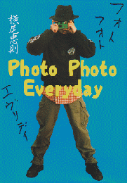 Photo photo everyday