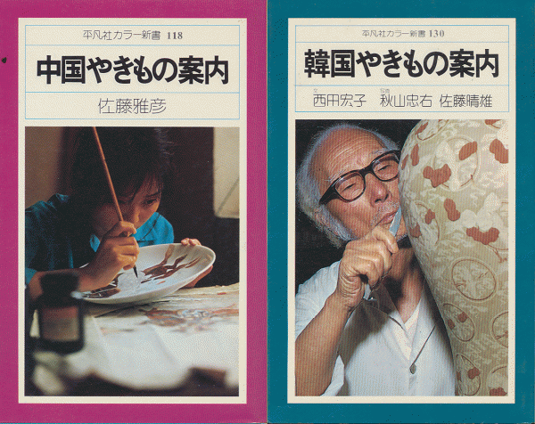 世界宗教史1~8 全8冊(ミルチア・エリアーデ 著 ; 中村恭子 訳 世界宗教史1~8 全8冊(ミルチア・エリアーデ 著 ; 中村恭子 訳