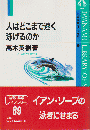 人はどこまで速く泳げるのか