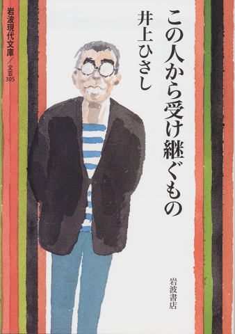 放送大学 割引 卍(まんじ)(谷崎潤一郎 著) / 古書追分コロニー / 古本、中古本 和書