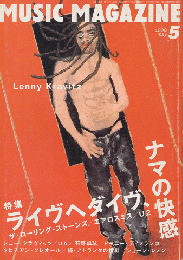 MUSIC　MAGAZINE　1998.5月号　特集：ライヴへのダイヴ、ナマの快感