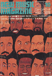 new music magazine 1976.10月号　メキシコ-なぜ”夢の国”か