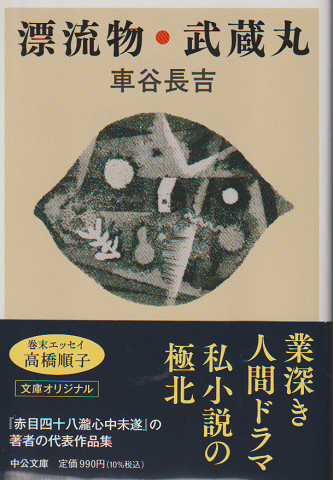 谷中 根津 千駄木 | 電子復刻