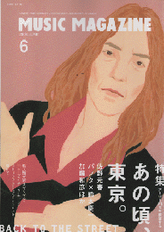 ミュージック・マガジン2004.6月号/特集：アーリー８０ズを検証する。あの頃、東京。