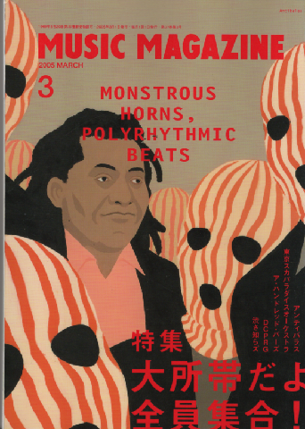 観樹将軍回顧録(三浦梧楼 著) / 古書追分コロニー / 古本、中古