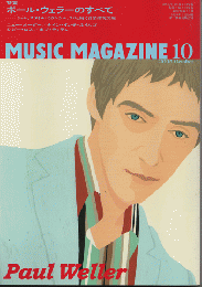 ミュージック・マガジン2005.10月号/特集：ポール。ウィラーのすべて