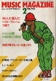 ミュージック・マガジン1988.2月号　30人が選んだベスト・アルバム1987