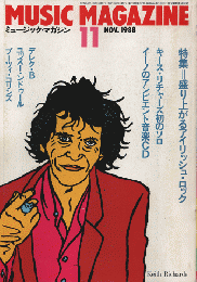 ミュージック・マガジン1988.11月号/特集：盛り上がるアイリッシュ・ロック
