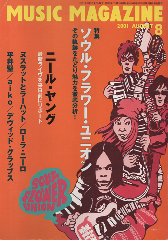学校殺人事件（hayakawa pocket mystery books No.170