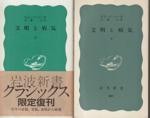 蒼い描点(松本清張 著) / 古書追分コロニー / 古本、中古本、古
