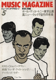 ミュージック・マガジン　1990年5月号　ポール・マッカートニー東京公演
