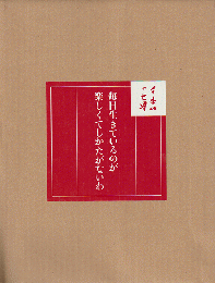 メイ牛山の世界 毎日生きているのが楽しくてしかたがないわ。