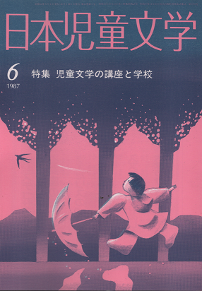 Amazon.co.jp: 臼井吉見の『安曇野』を歩く (上) : 市民タイムス: 本