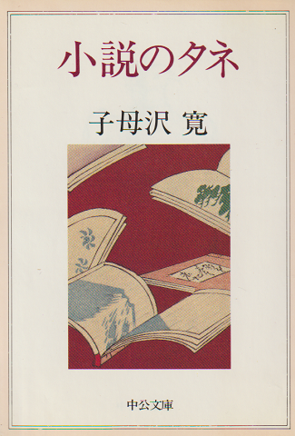 ギリシャ語通訳のひみつ/岩崎書店/アーサー・コナン・ドイル