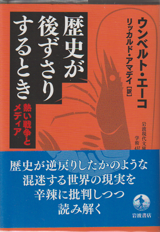 観樹将軍回顧録(三浦梧楼 著) / 古書追分コロニー / 古本、中古