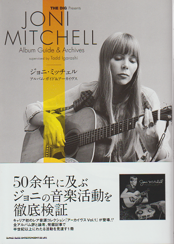 4589767512651;【CD】ジョニ・ミッチェル おとなし