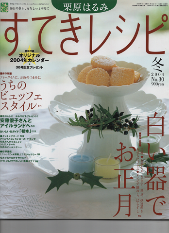 激安直営店 信州直売所案内 ガイドのとら / 古本、中古 / 古書追分コロニー タウン・グルメ情報