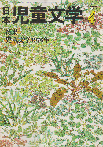大矢英雄画集 : 時の在所(大矢英雄 著) / 古書追分コロニー