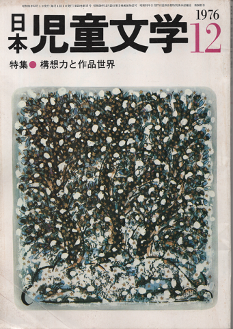 小学館創立75周年記念出版 バッハ全集⑥ 世俗カンタータ / 古書