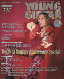 ＹＯＵＮＧ　ＧＵＩＴＡＲ　2001年1月号　大ギター展覧会