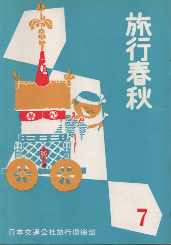 学校殺人事件（hayakawa pocket mystery books No.170