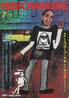 てれびくん 1982年 7月号 雑誌 イデオン 忍者ハットリくん