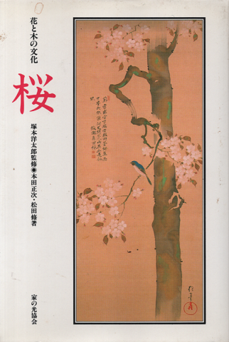ゴング1972年9月号増刊 銀盤の妖精ジャネット・リン特集号（特別