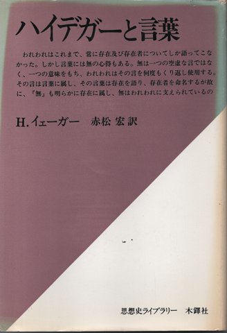 認知科学ハンドブック(石崎俊 ほか編) / 古書追分コロニー