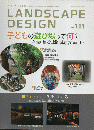 Landscape design 　No.111　子どもの遊び場って何？