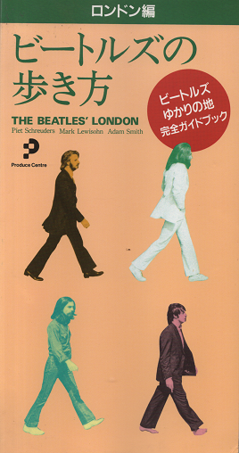 【残りわずか】 ロンドン編(マーク・ルイソン : ビートルズの歩き方 ほか著 ザ ; アート・デザイン・音楽