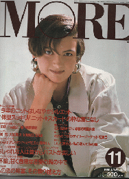 More　1986年11月号