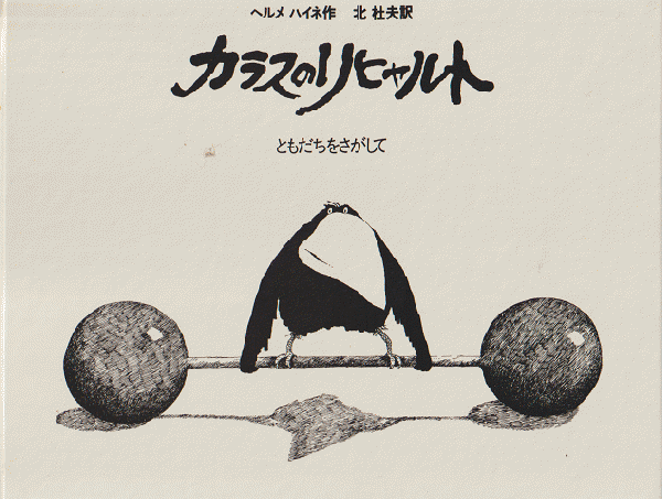 Amazon.co.jp: 本邦生祠の研究 生祠の史実と其心理的分析 国書