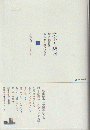 文字と楽園
