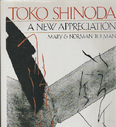 Toko Shinoda : a new appreciation