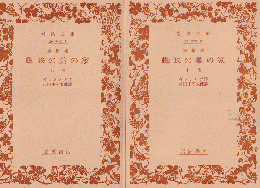 蜘蛛の巣の家 : 短篇集 上下巻 2冊セット