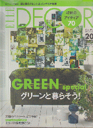 Elle decor No.120 (2012年6月号)  特集：グリーンと暮らそう！