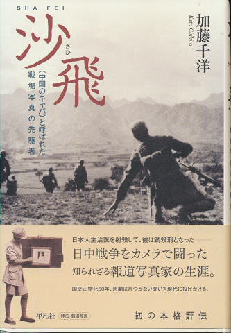 昭和の探偵小説(伊藤秀雄 著) / 古書追分コロニー / 古本、中古