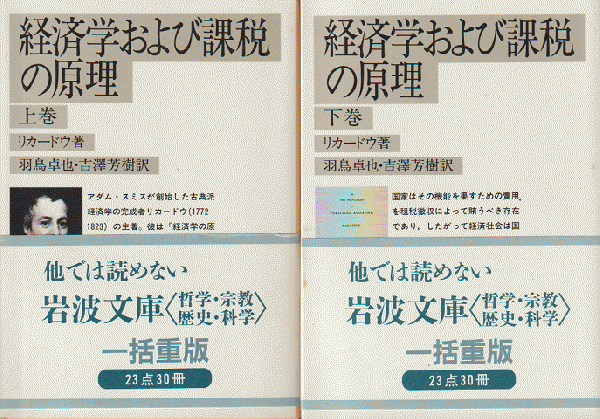 新しく着き 白109-1・2 経済学および課税の原理 経済学および課税の 新しく着き 白109-1・2 経済学および課税の原理 経済学および課税の