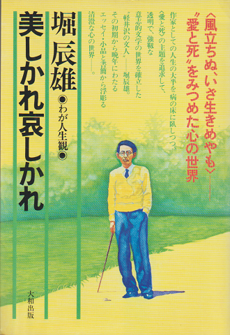 Amazon.co.jp: 父・宮脇俊三への旅 : 宮脇 灯子: 本