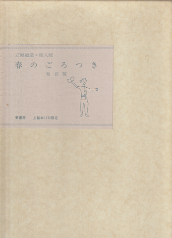 オディロン・ルドン : 光を孕む種子(本江邦夫 著) / 古本、中古