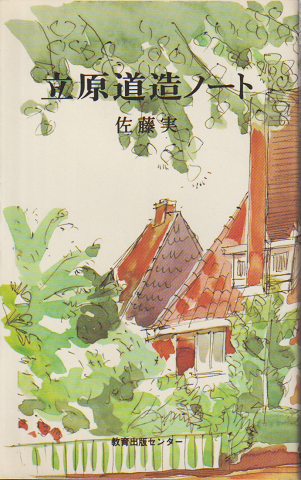 アメリカは食べる。(東理夫 著) / 古書追分コロニー / 古本