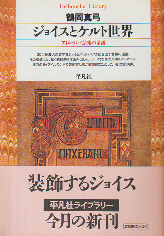 世界史 上下巻2冊セット(ウィリアム・H・マクニール) / 古書追分