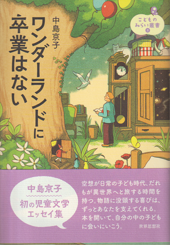 ベイジルと失われた世界(イブ・タイタス 作 ; 各務三郎 訳