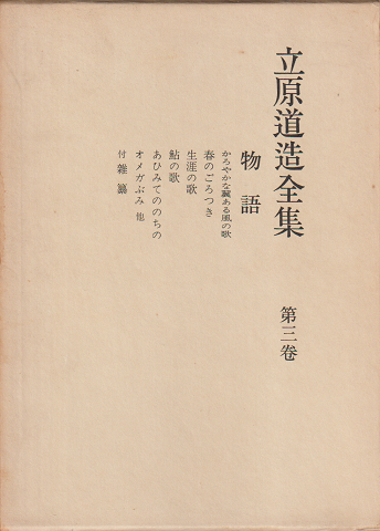クイーン警視自身の事件(エラリイ・クイーン 著 ; 青田勝 訳) / 古書 