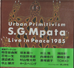 S.G.MPATA ムパタ