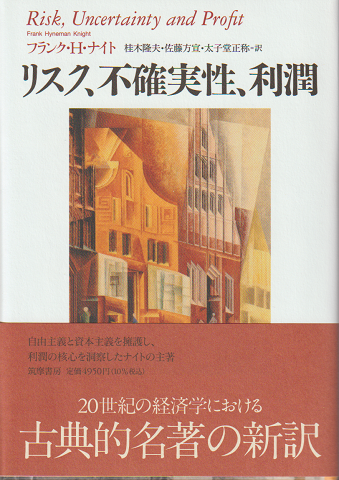 初版帯付 ジェイムズ・P・ホーガン 内なる宇宙 東京創元社刊 SF